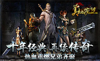 《美杜莎传奇》手游官网-美杜莎传奇手游。是一款上线满攻速，进图无限制！拥有经典的传奇玩法，加上**的全新装备系统，和爽快的打主体验，满足全类型传奇玩家，让你不花钱也能畅玩传奇，称霸沙城！