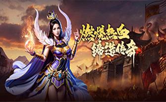 《龙骑争霸》经典法神降临，华丽转职开启!重拾情怀，兄弟重聚，再次吹响征战号角，决战
沙城之巅！