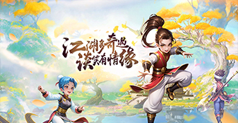 热江点卡版，热江手游正版，怀旧版，邀请你一起独步武林，再战江湖路!热江群攻版，热江怀旧版最新资讯与礼包码发布