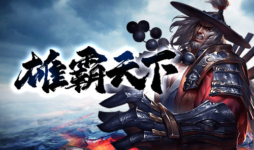 《武圣神尊》手游官网：千年攻速版，热血江湖等你来战！