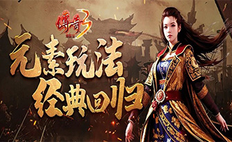 《传奇光通版手游》官方网站，不仅仅在.版本的基础上，保留了元素、武器制炼、神舰等经典游戏特色，并以快节奏而附刺激感的战斗，带来强烈、深刻的pk乐趣！同时也加入了全新的元素，一举成为新老玩家共同的欢愉所