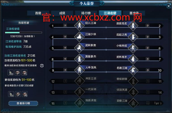 星辰变归来手游官网：资源获取攻略，焱炽铁封印值获取攻略
