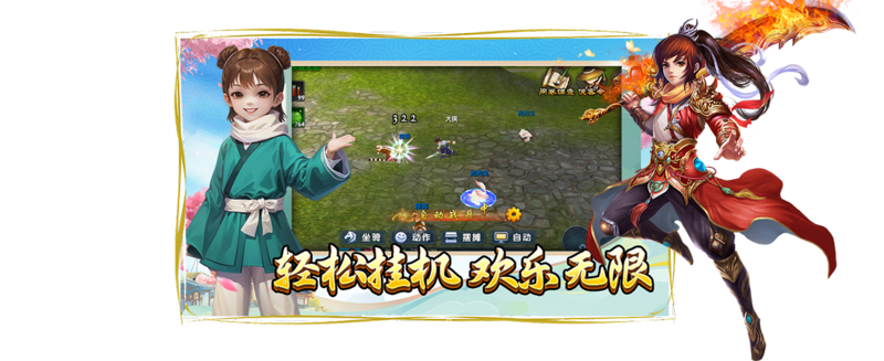 《武林外传：十年之约》官网正式上线，玩家们可以享受轻松的挂机玩法，尽情探索游戏中的无限乐趣。在这个充满欢声笑语的虚拟世界里，您将与众多侠客朋友共同冒险，体验精彩纷呈的武林生活。