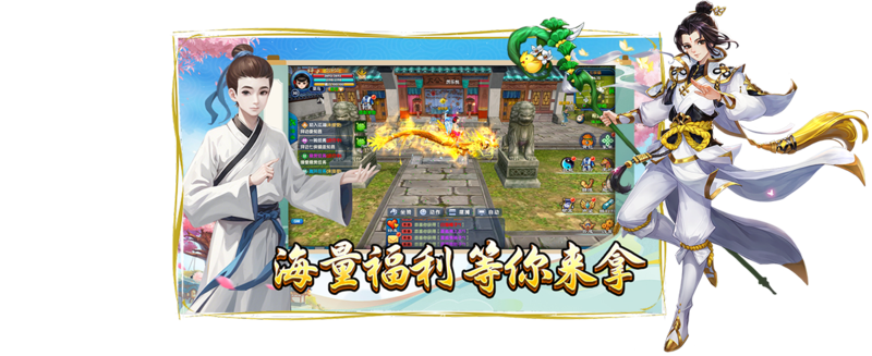 《武林外传：十年之约》丰富的福利活动正在火热进行中。玩家们可在平台上领取各种精彩的奖励与惊喜，绝对不容错过。不论是新手玩家还是老朋友，都能在此找到属于自己的乐趣与福利，感受游戏的独特魅力。