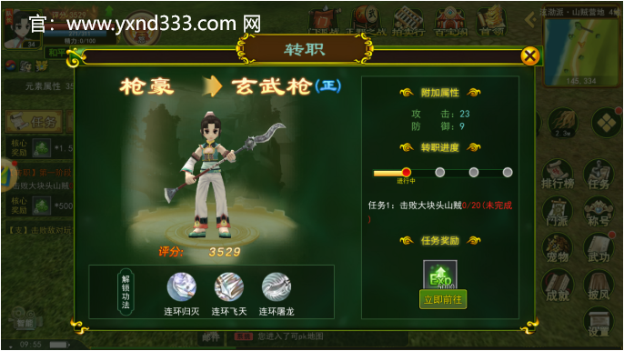热血赏金版手游官网：热血江湖宠物怎么转职