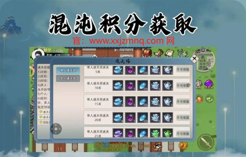 修仙家族模拟器名人怎么抓？掌握这几个技巧，轻松让你成为修仙界的传奇