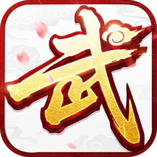 《武林外传十年之约》手游以经典IP为核心，融合多元玩法与剧情互动。游戏深度还原七侠镇、同福客栈等经典场景，并加入京城、衡山派等新地图，通过3D画面呈现细腻的江湖世界。