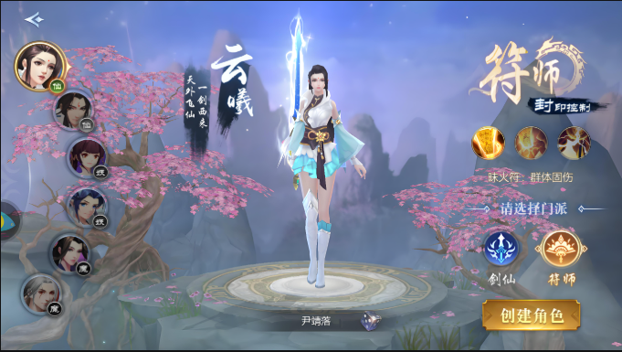 星辰变手游官方：平民职业选择指南，干货满满