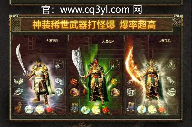 传奇3光通版安卓版下载安装，带你重温经典，感受震撼