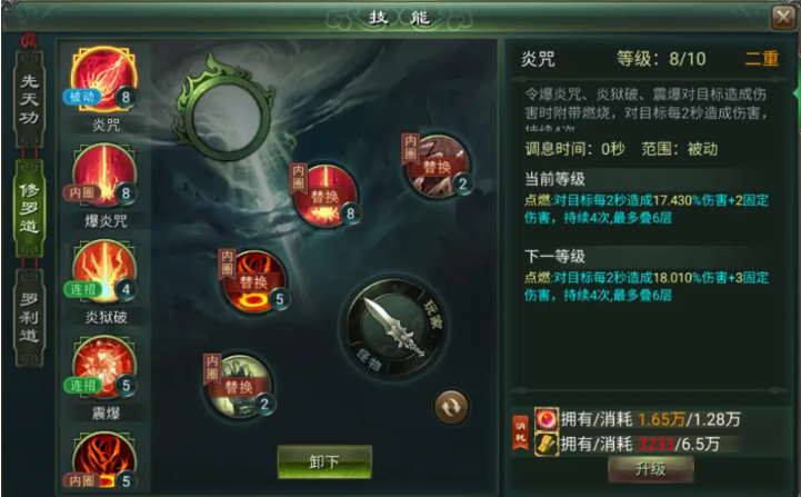星辰变手游攻略：星辰变赤阳四十级技能摆放，战斗威力最大化