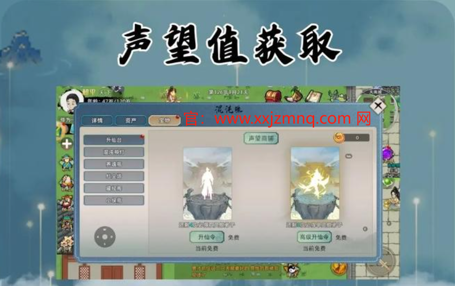修仙家族模拟器天赋点：开启你的修仙传承之路