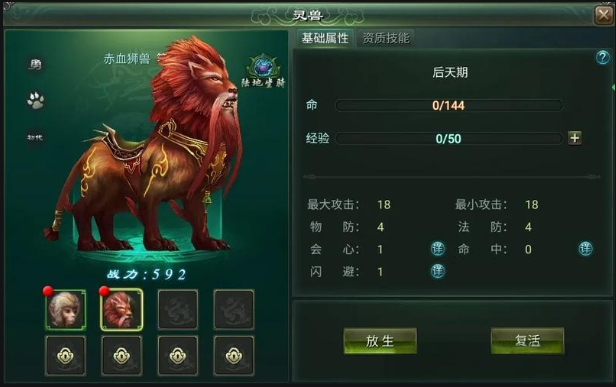 【星辰变手游】如何选宠物？星辰变手游宠物全攻略