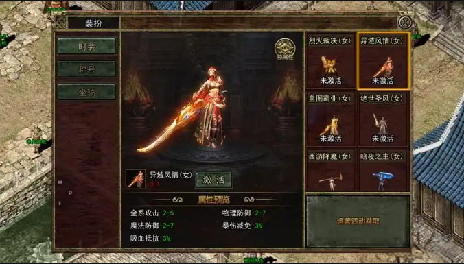 光通传奇3武器升级攻略：从新手到高手的必经之路