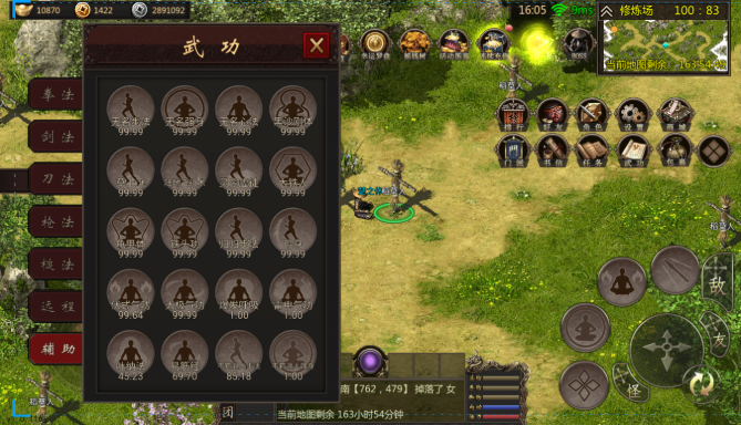 武林霸业千年手游官网：洗髓经与混元气功的全面解析